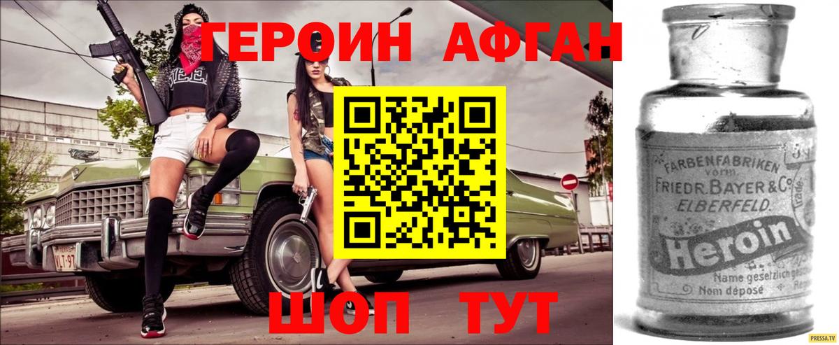 ГЕРОИН хмурый Семилуки