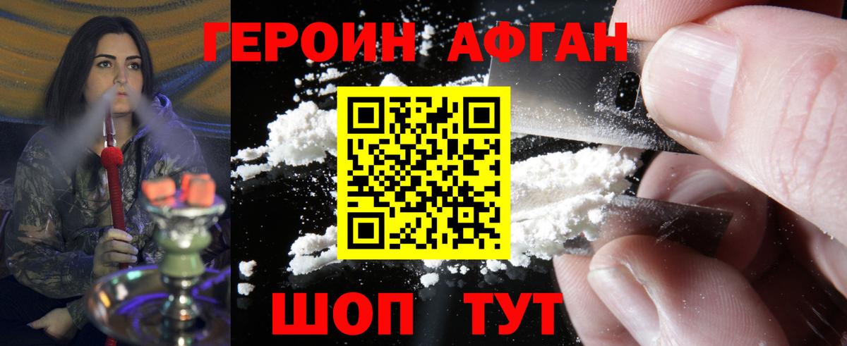 ГЕРОИН герыч  Вход с VPN  Семилуки 