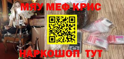 меф VHQ Нягань