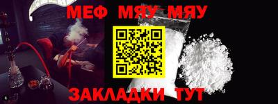 меф VHQ Нягань