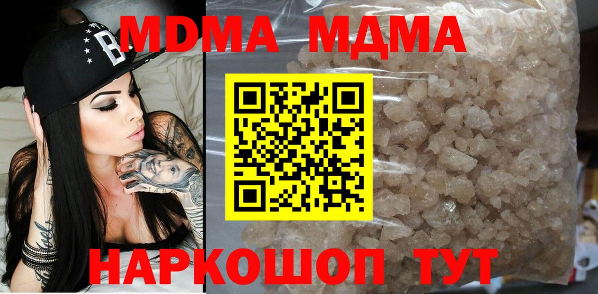 MDMA VHQ  MDMA crystal  Вход с VPN  Семилуки 