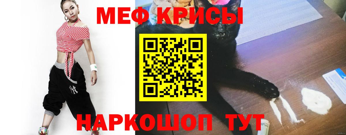 МЯУ-МЯУ  Меф VHQ  Мефедрон  Вход с VPN  Меф кристаллы  Семилуки 