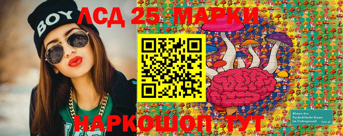 как найти   Вход с VPN  Семилуки  Наркотические марки 1500мкг 